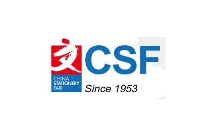 2025第119屆中國文化用品商品交易會CSF上海文化用品展