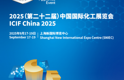 2025（第二十二屆）中國上?；ふ褂[會